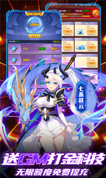 乱入英雄0.1折截图2