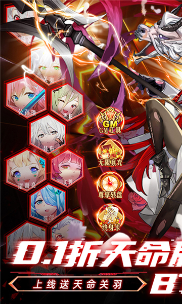 乱入英雄0.1折截图4