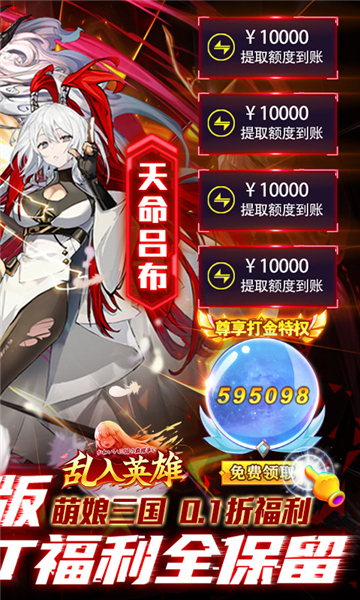 乱入英雄0.1折截图5