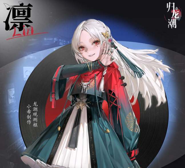 归龙潮手游凜培养攻略大全