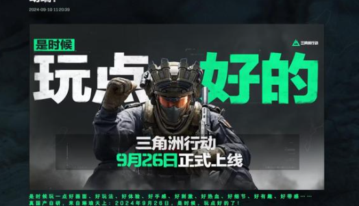 三角洲行动零号大坝彩蛋分析