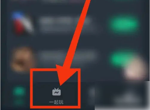 网易云游戏云手机