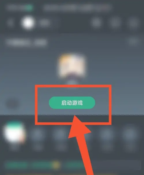 网易云游戏云手机