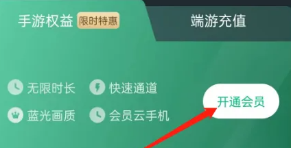网易云游戏云手机