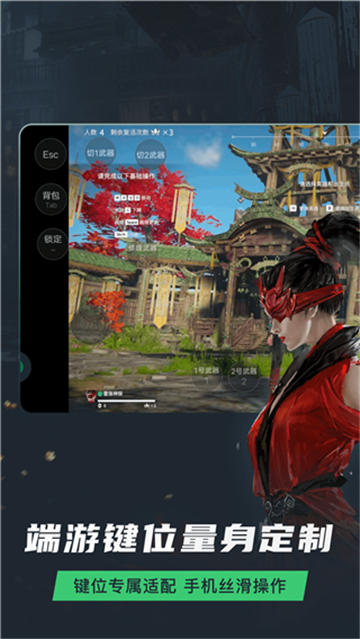 网易云游戏手表版免费安装软件截图5