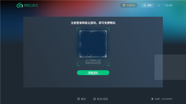 网易云游戏手表版免费安装软件