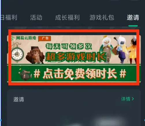 网易云游戏手表版免费安装软件