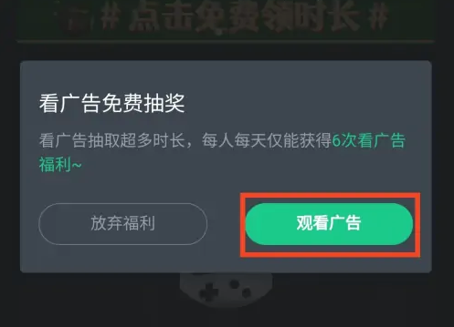 网易云游戏手表版免费安装软件