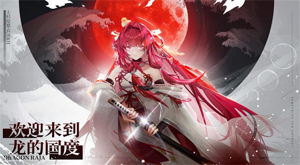 龙族卡塞尔之门正版