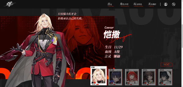 龙族卡塞尔之门正版