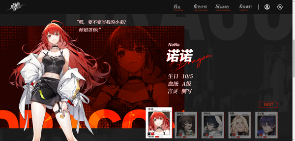 龙族卡塞尔之门正版