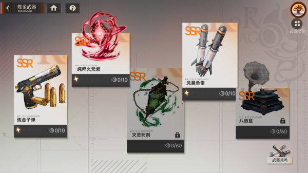 龙族卡塞尔之门正版