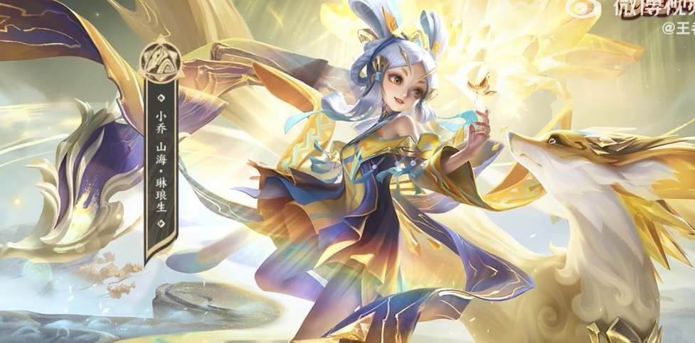 王者荣耀2024国庆节返场皮肤