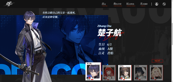 龙族卡塞尔之门手机版