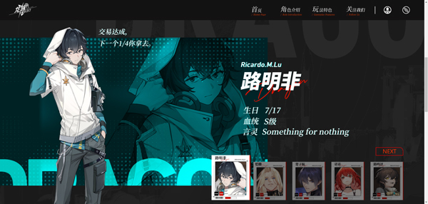 龙族卡塞尔之门手机版