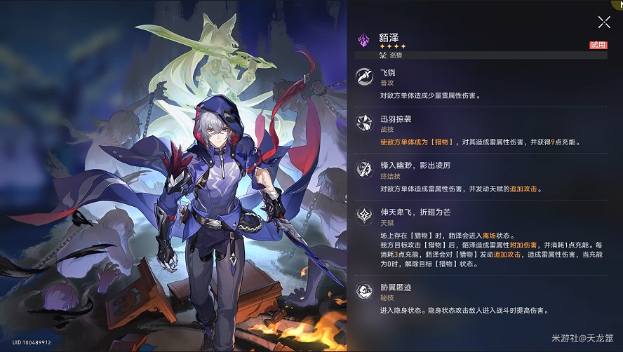 崩坏星穹铁道兵不血刃成就达成技巧