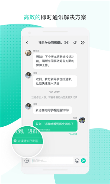 中移移动办公app下载安装最新版本2024截图2