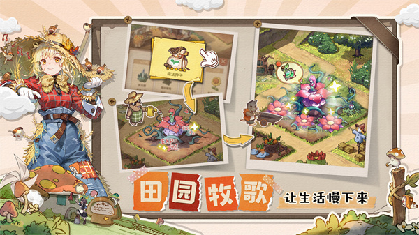 异世界慢生活国际服截图3