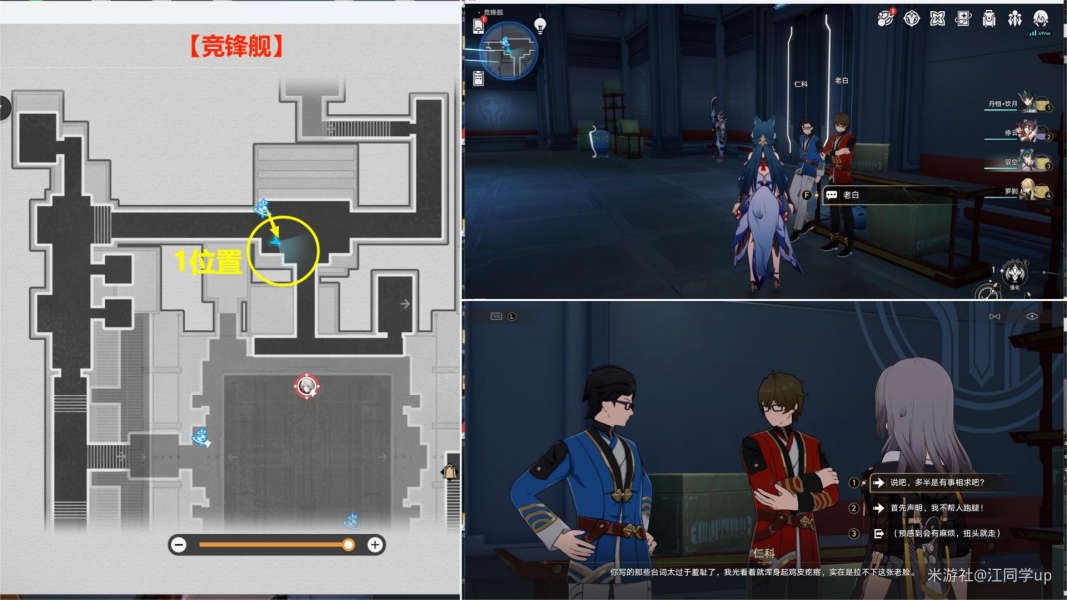 崩坏星穹铁道演武仪典二十一响隐藏成就攻略