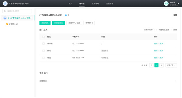 中移移动办公app下载安装最新版本2024