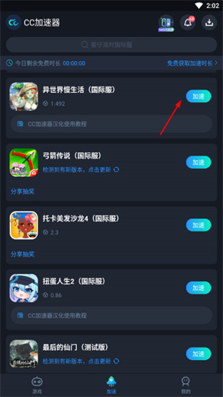 异世界慢生活国际服