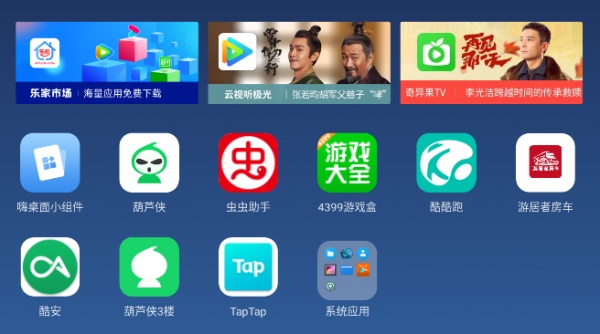 乐家桌面纯净版截图2