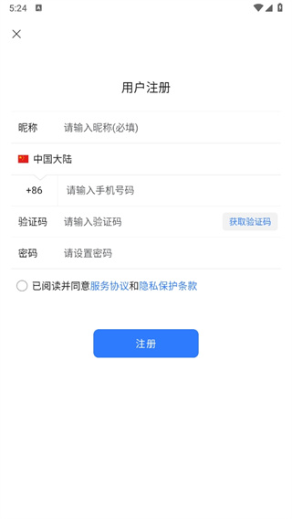 旺旺商聊app下载最新版本2024