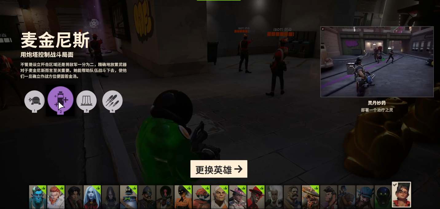 Deadlock死锁麦金尼斯技能加点及出装攻略