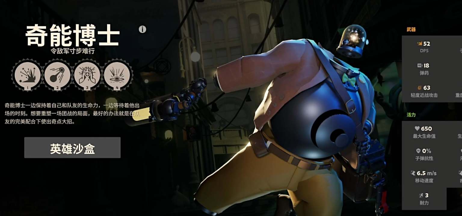 Deadlock奇能博士技能加点及出装攻略