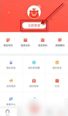 转转app买二手手机