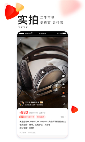 转转app二手手机下载截图3