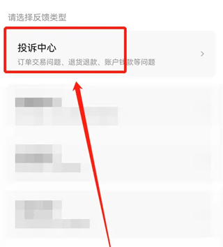 转转账号交易怎么退款