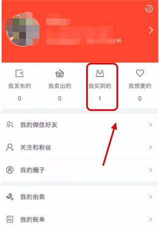 转转app二手手机下载