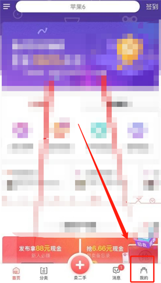 转转app二手手机下载