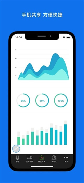 zoom安卓版下载2024最新版本截图4