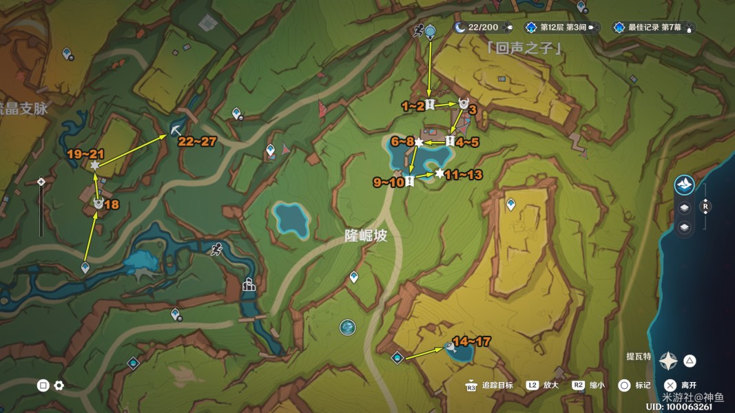 原神肉龙掌快速收集技巧