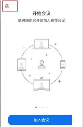 zoom安卓版下载2024最新版本