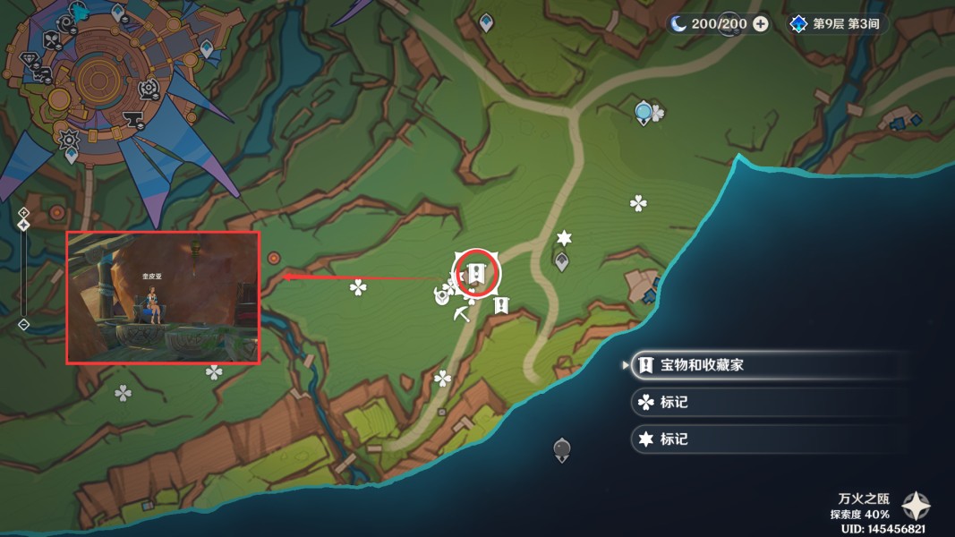 原神宝物与收藏家任务完成方法