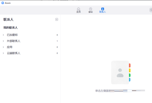 zoom视频会议安卓版下载免费