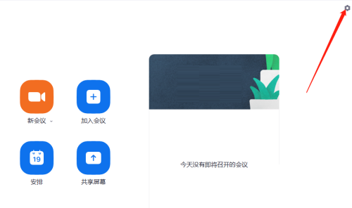 zoom视频会议安卓版下载免费