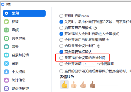 zoom视频会议安卓版下载免费