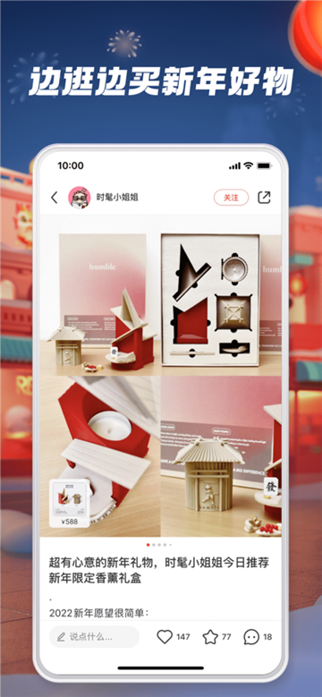 小红书苹果版下载安装最新版截图4