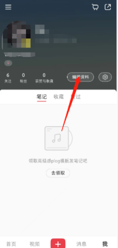 小红书苹果版下载安装最新版