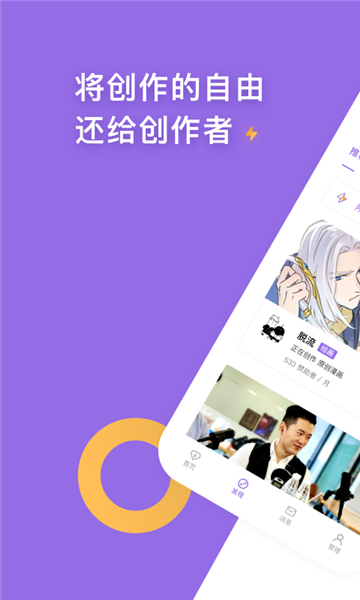 爱发电app下载免费安装截图1