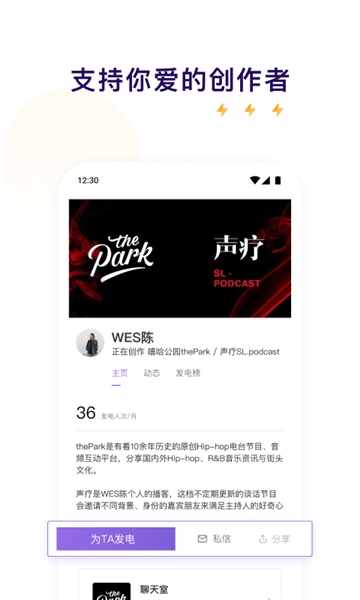 爱发电app下载免费安装截图3