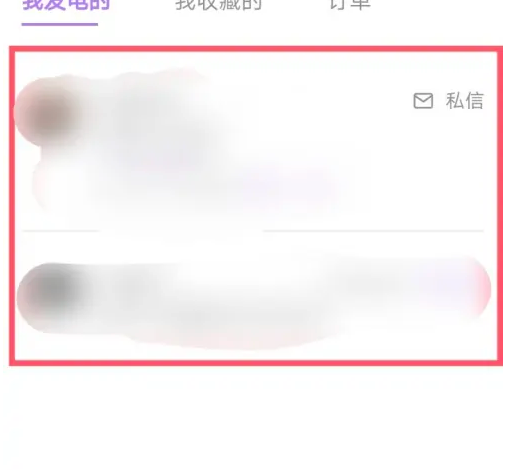 爱发电app下载免费安装