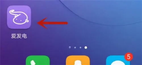 爱发电app下载安卓手机安装