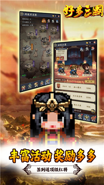 好多三国(0.05折)截图2