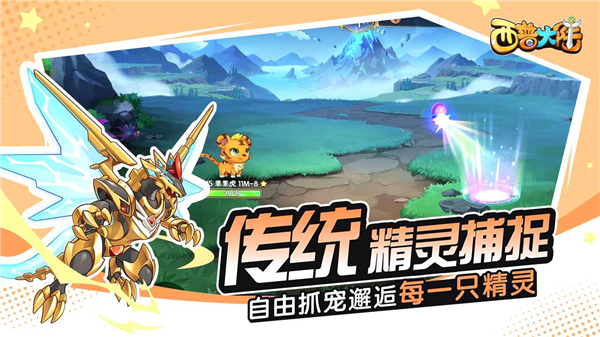 西普大陆手游正式服截图2