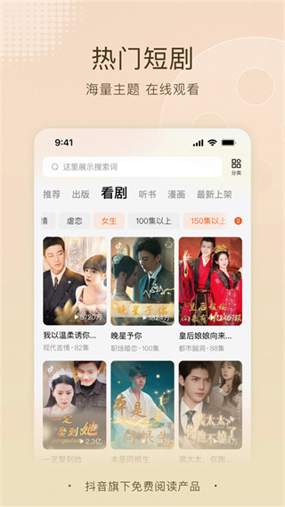 番茄小说网手机版下载截图2